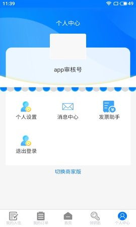 芜人酒店app官方手机版