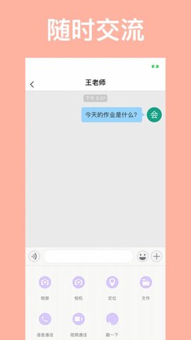 巨聊app官方最新版