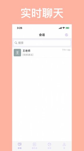 巨聊app手机客户端下载