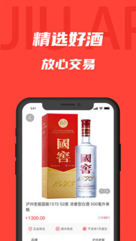 久app安卓版酒水购物平台
