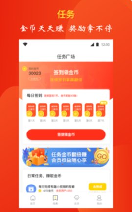 惠赚app2021最新版本