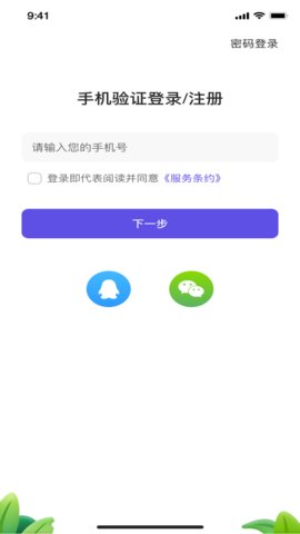 金太阳同步教app官方版