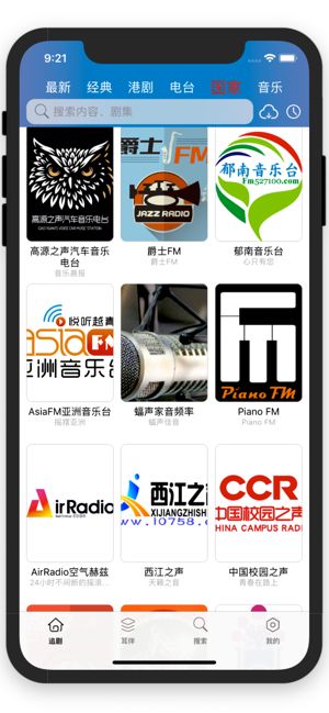 港剧屋app2021最新版