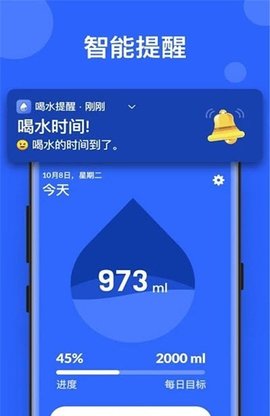 宝宝喝水提醒app手机版