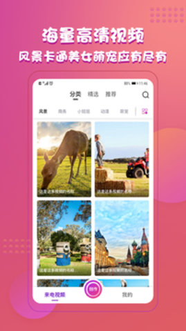 来电达人app官方手机客户端