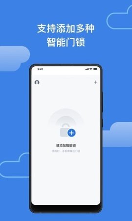 一锁通官方版app 