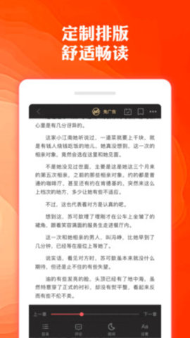 奇优免费小说app破解版永久免费观看小说