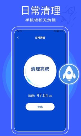 清理管家极简版App