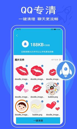 清理管家App官方最新版手机下载