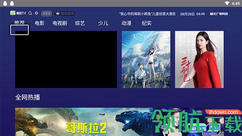 鳄鱼tv在线观看apk