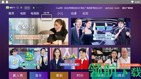 鳄鱼tv在线观看apk