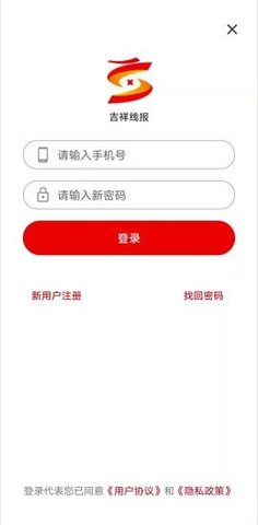 吉祥线报app赚钱版