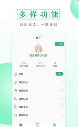 CC阅读app2021最新版