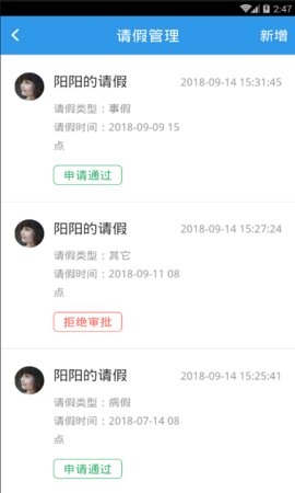 黑龙江和教育教师端