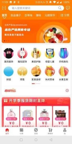 志在严选app2021最新版本