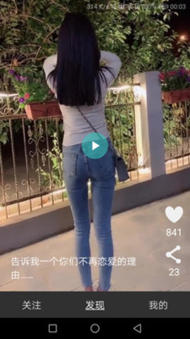 抖抖小视频APP破解vip无限观看