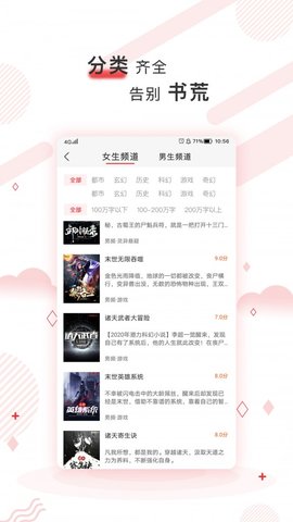 简驿免费小说官方版app