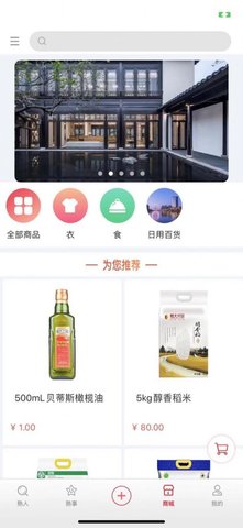 熟人熟事app