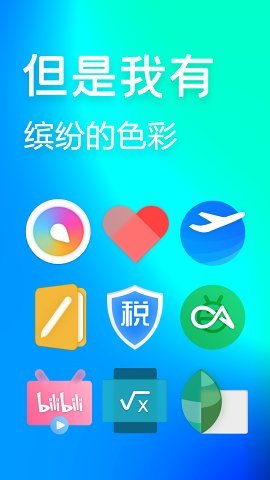 NPF图标包app官方版