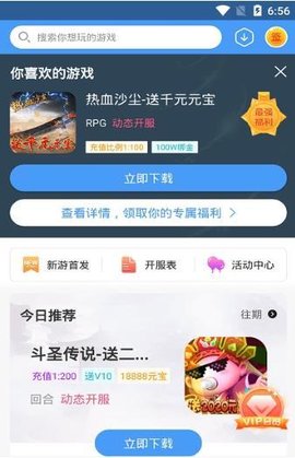 嗷哩云游戏官方版app