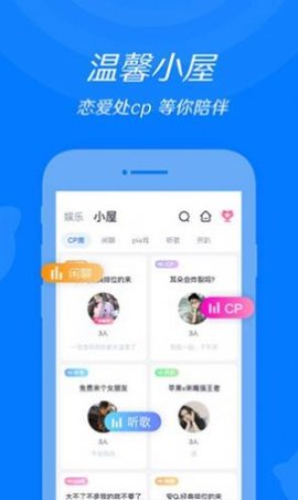 我要爱上你交友app最新版