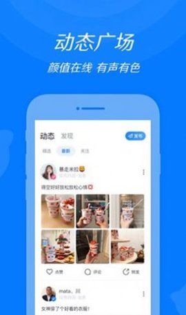 我要爱上你交友app最新版