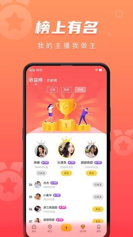 聚视tv客户端app