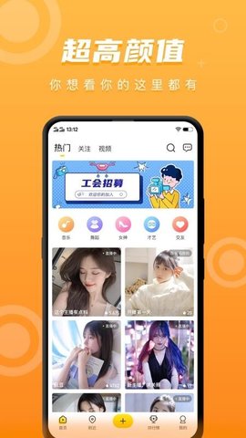 聚视tv客户端app