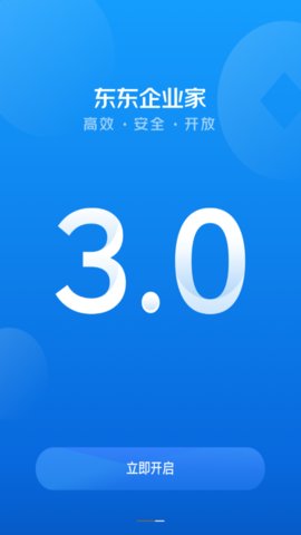 东东企业家(原京东金融企业版)app