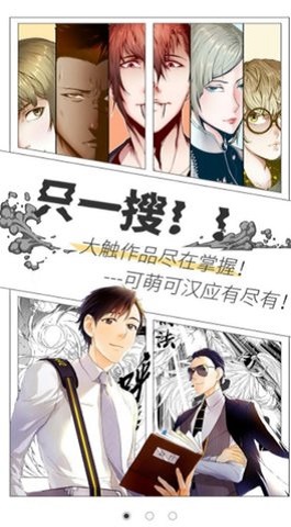 宜搜漫画app官方版