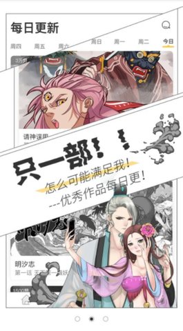 宜搜漫画手机2021最新版