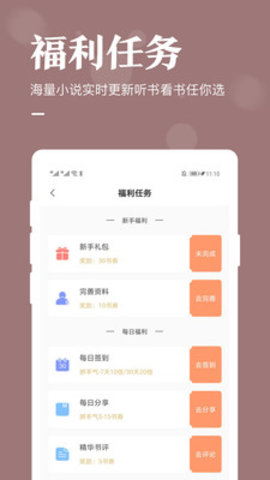 书亭小说大全app免费版