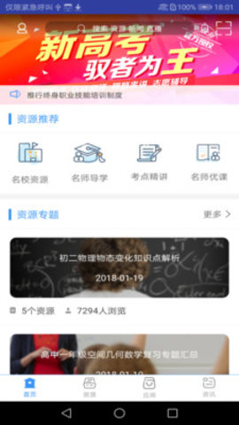 和教育全国版apk