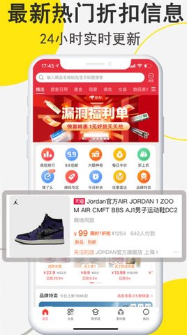 线报狗APP最新版手机下载