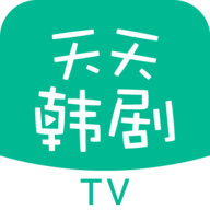 天天韩剧TVapp2021最新版