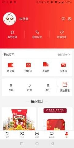 志在严选app官方版