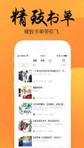 静读小说app官方最新版