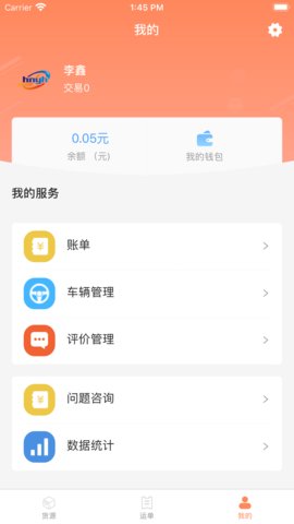 奔宵司机端app安卓最新版本下载