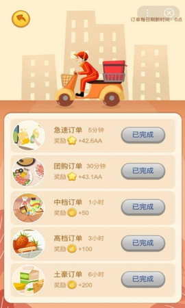 奇宝超市红奇宝超市红包版app包版app