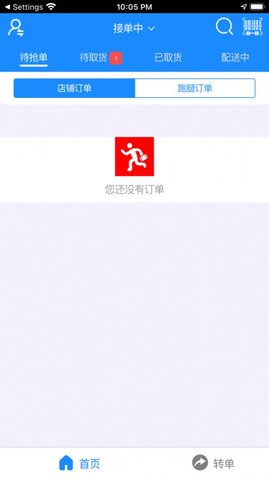 点送宝派送APP