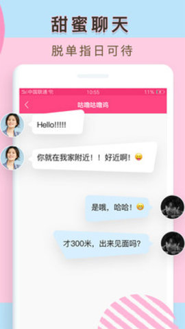 陪我聊天交友app