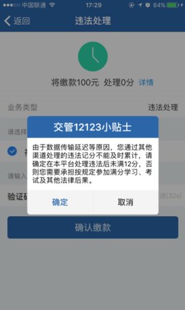 湖州学法减分app手机学习平台