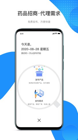 药代通客户端2021最新版