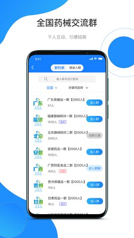 药代通客户端2021最新版