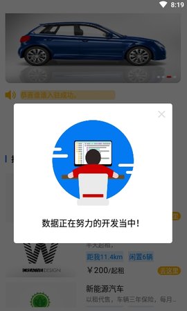 便民行app2021最新版本