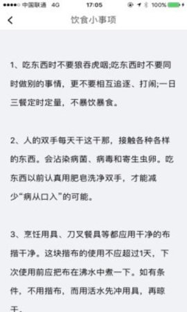 营养有数app官网版