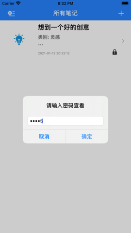 FYH笔记App