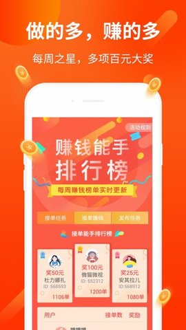 手抄文章兼职app官方版