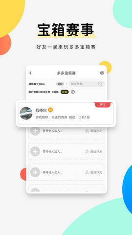 G+电竞app