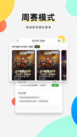 G+电竞app最新版